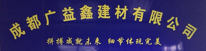 德陽圓管